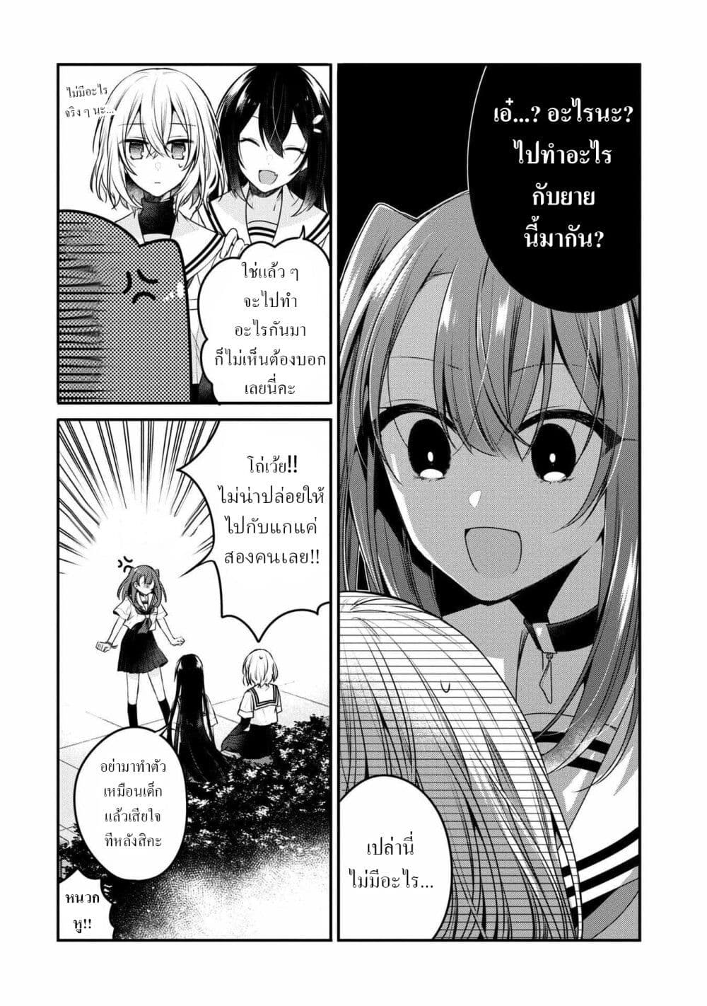 Watashi o Tabetai Hitodenashi ตอนที่ 15 (9)