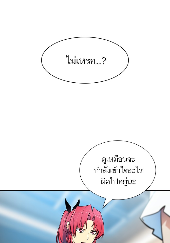 Tower of God 569 (20)