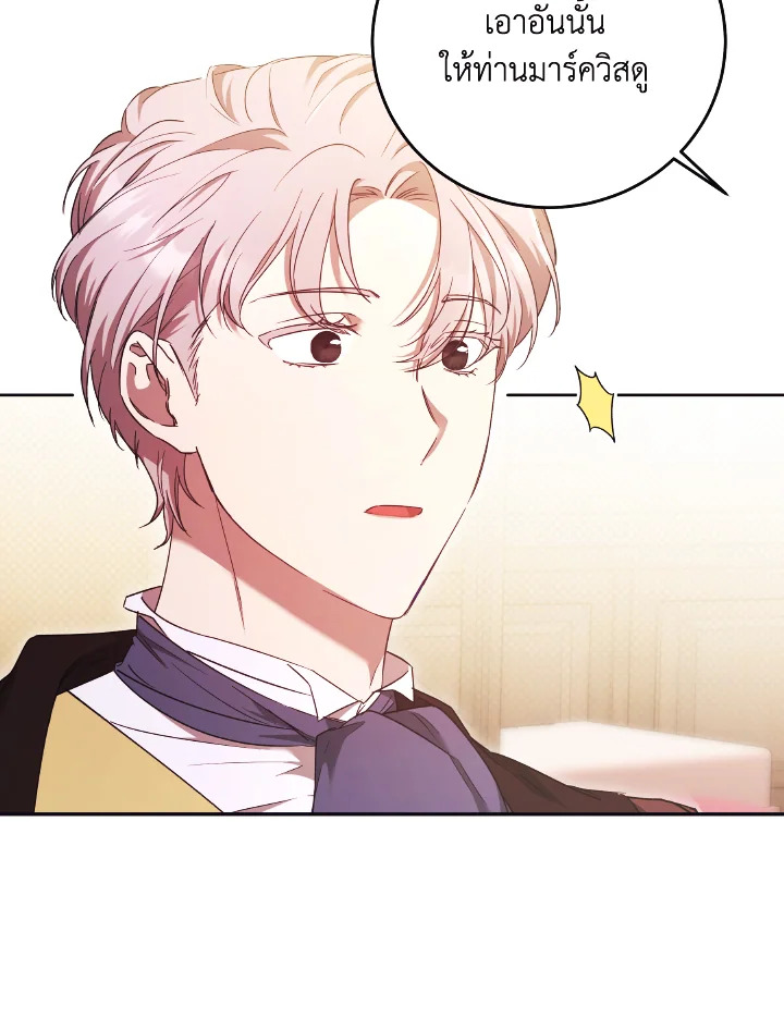 I Just Want My Happy Ending 10 10