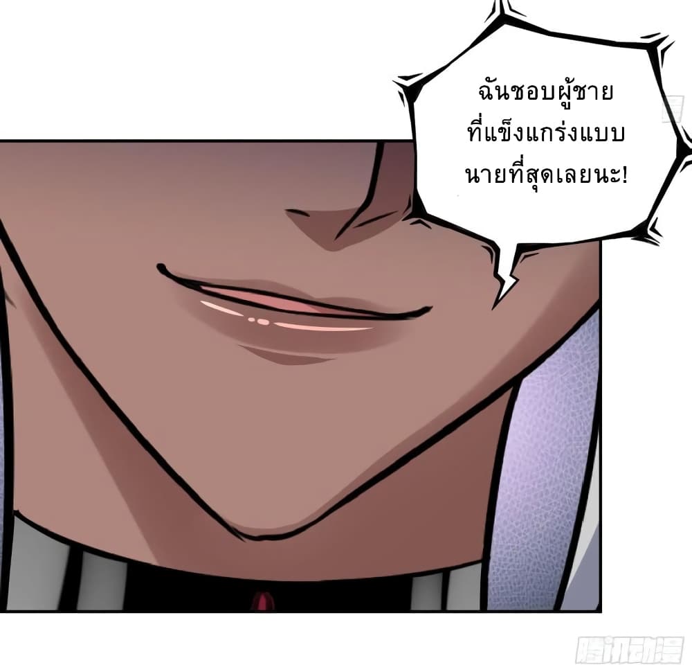 I Am Carrying Gold From The Post Apocalyptic World ตอนที่ 505 (13)