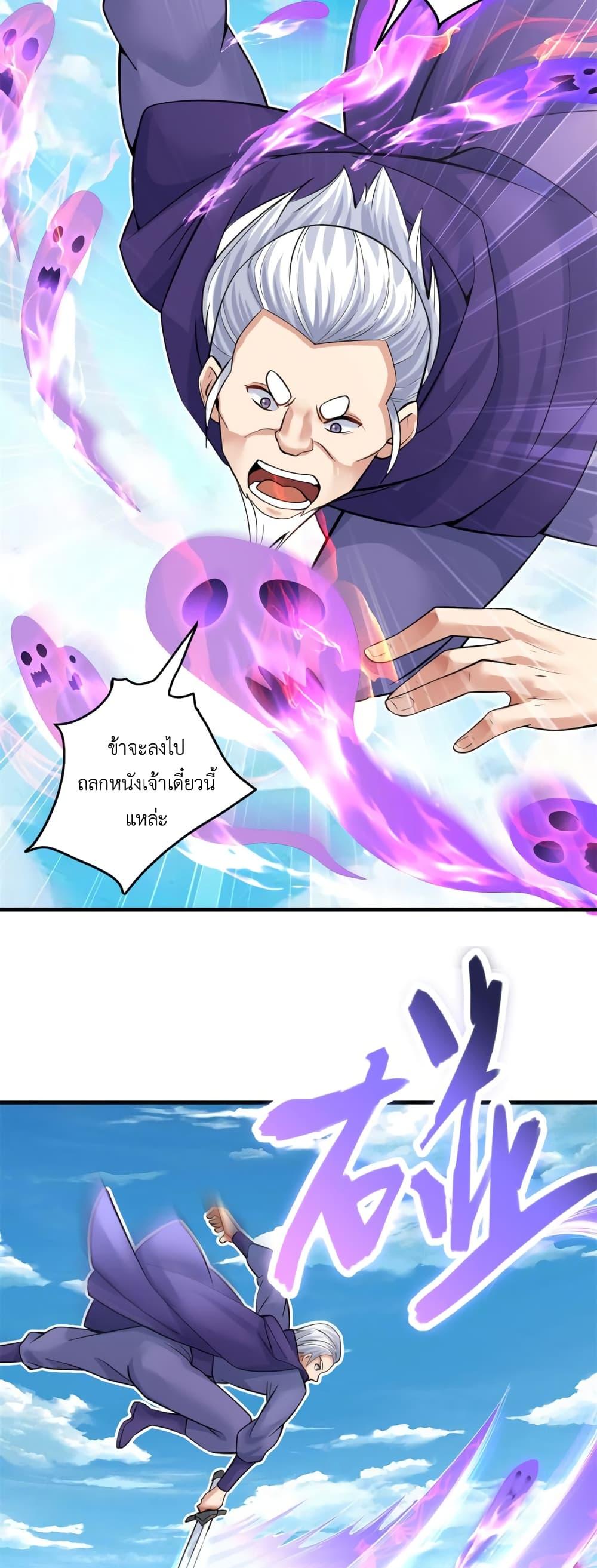 I Can Become A Sword God ตอนที่ 43 (16)