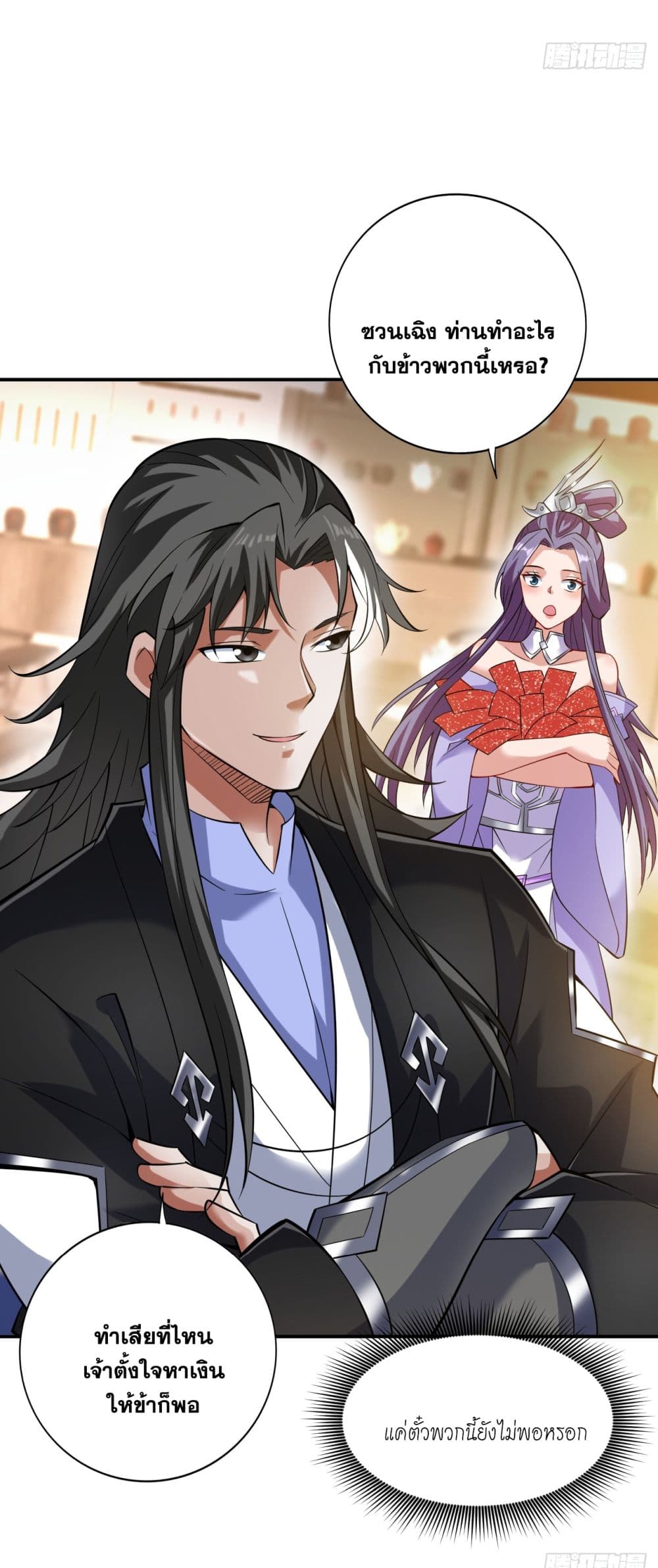 I Lived In Seclusion For 100,000 Years ตอนที่ 77 (18)