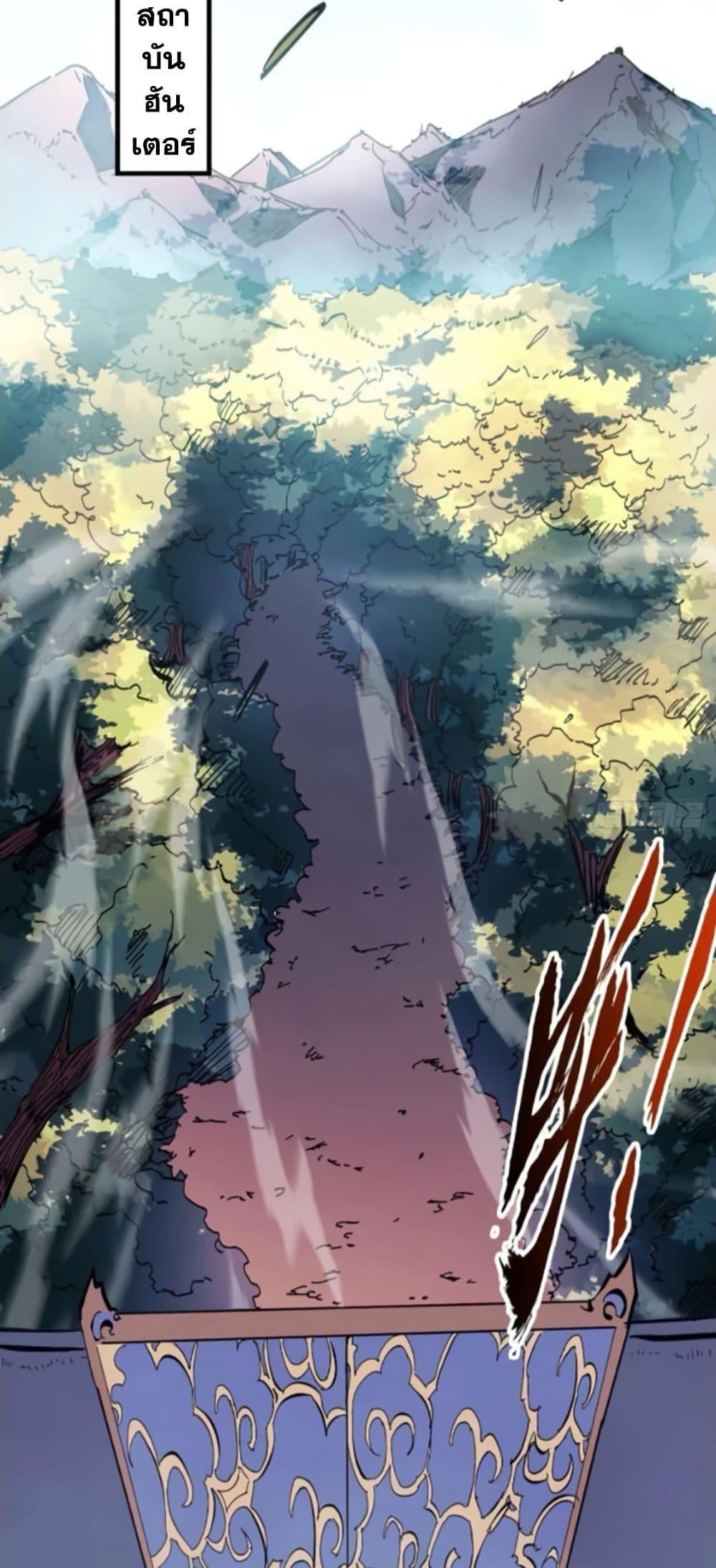 I’m Really Not A Demon Lord ตอนที่ 8 (20)