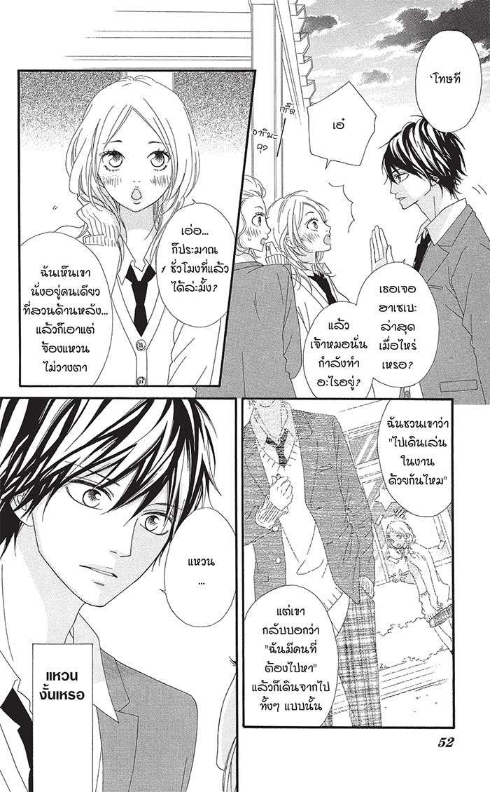 Mune ga Naru no wa Kimi no Sei 15 (13)