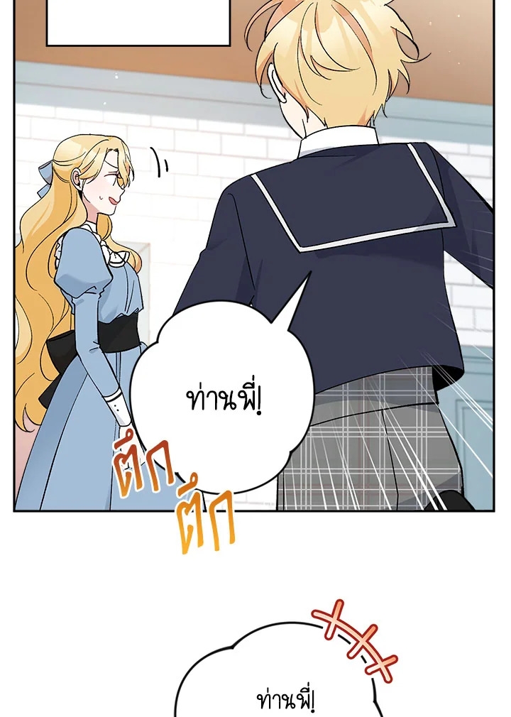 Please Don’t Come To The Villainess’ Stationery Store! 22 053