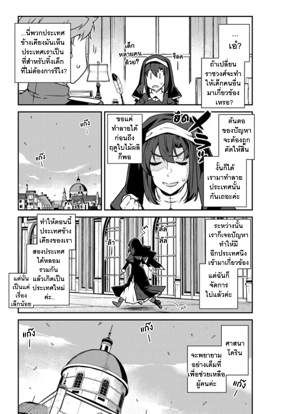 Isekai Nonbiri Nouka 220 05