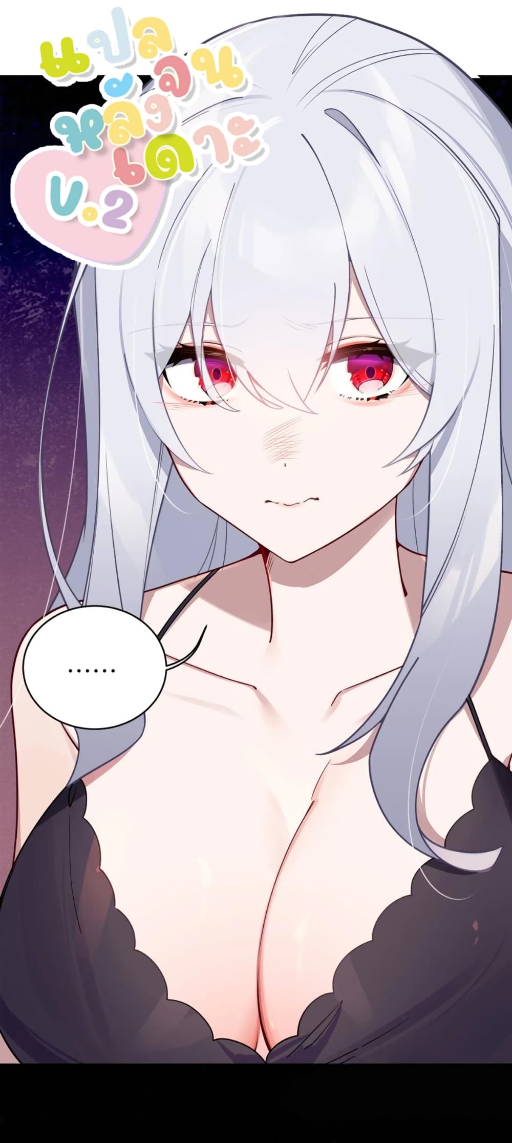 Fake Girlfriend My Fault ตอนที่ 66 (58)