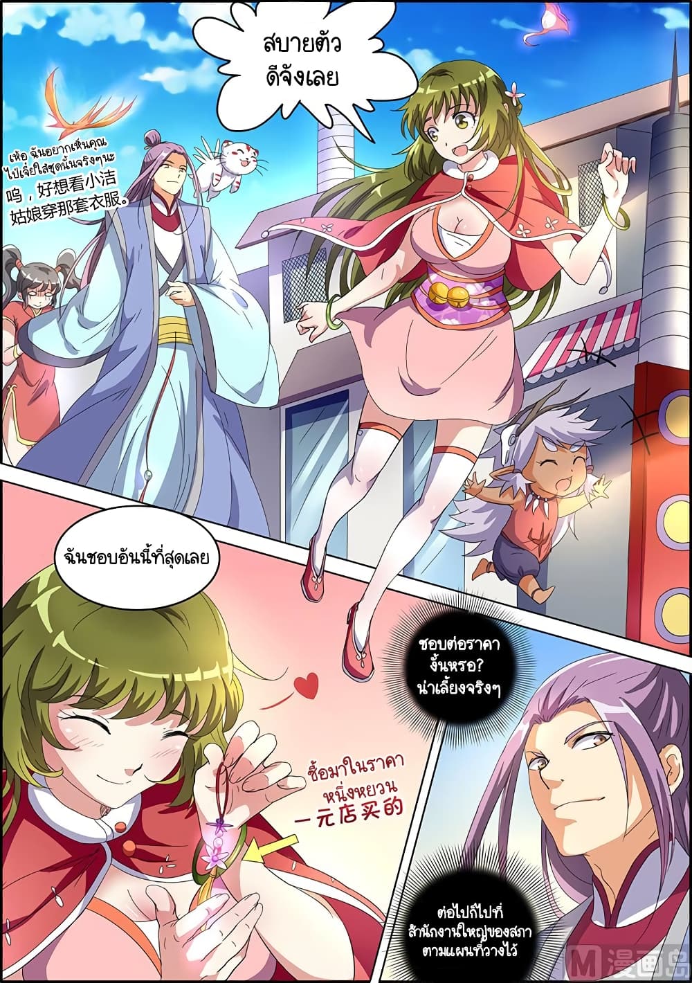 Spirit World King 48 7