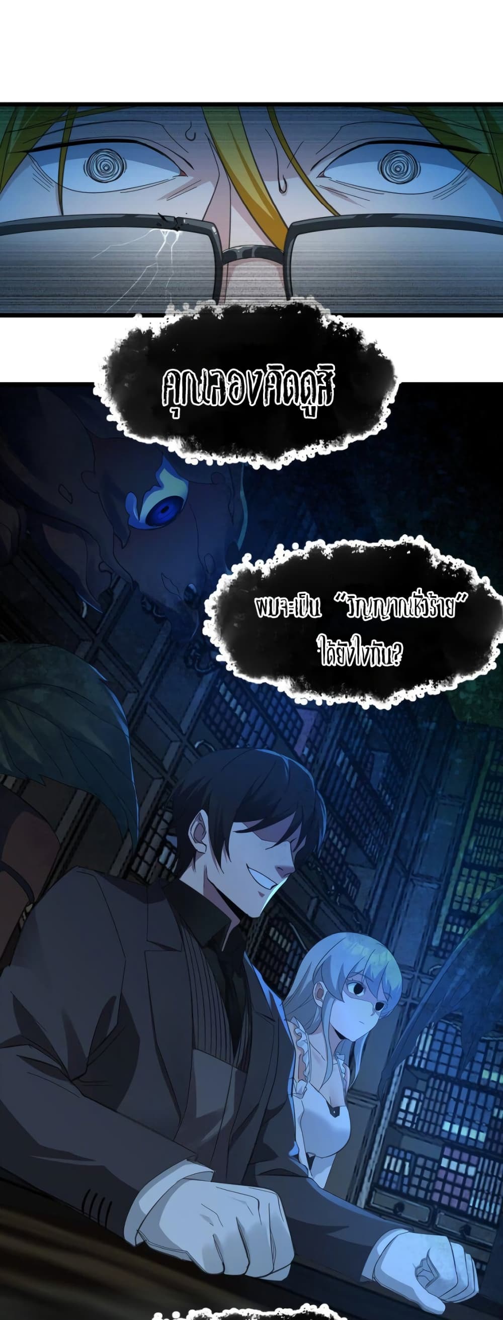 I’m Really Not The Demon God’s Lackey77 (7)