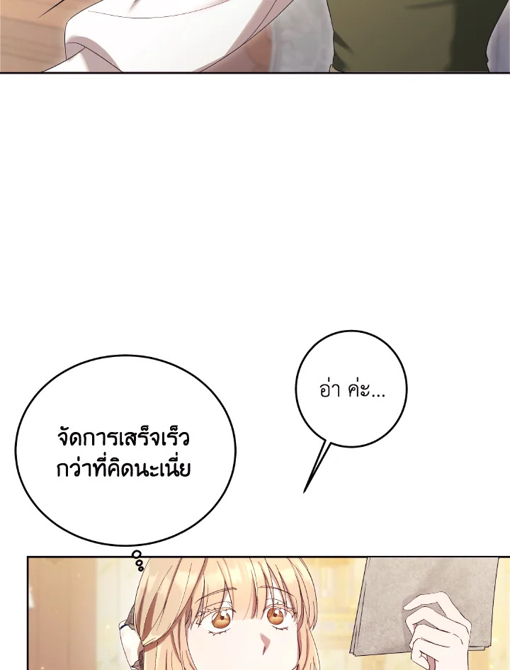 I Just Want My Happy Ending 6 57