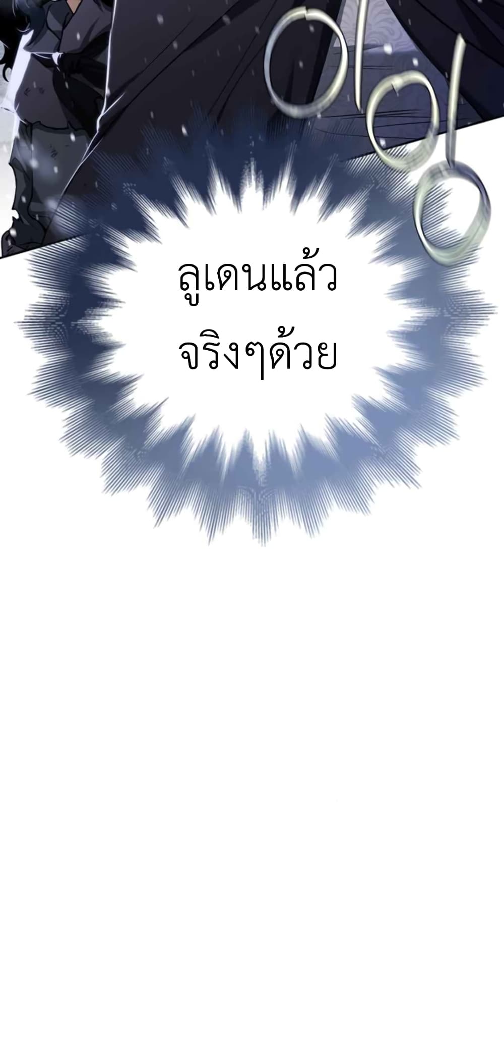 I Tamed My Ex Husband’s Mad Dog ตอนที่ 3 (93)