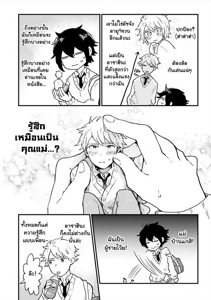 Onna Gokoro @Danshi Koukousei 3 08