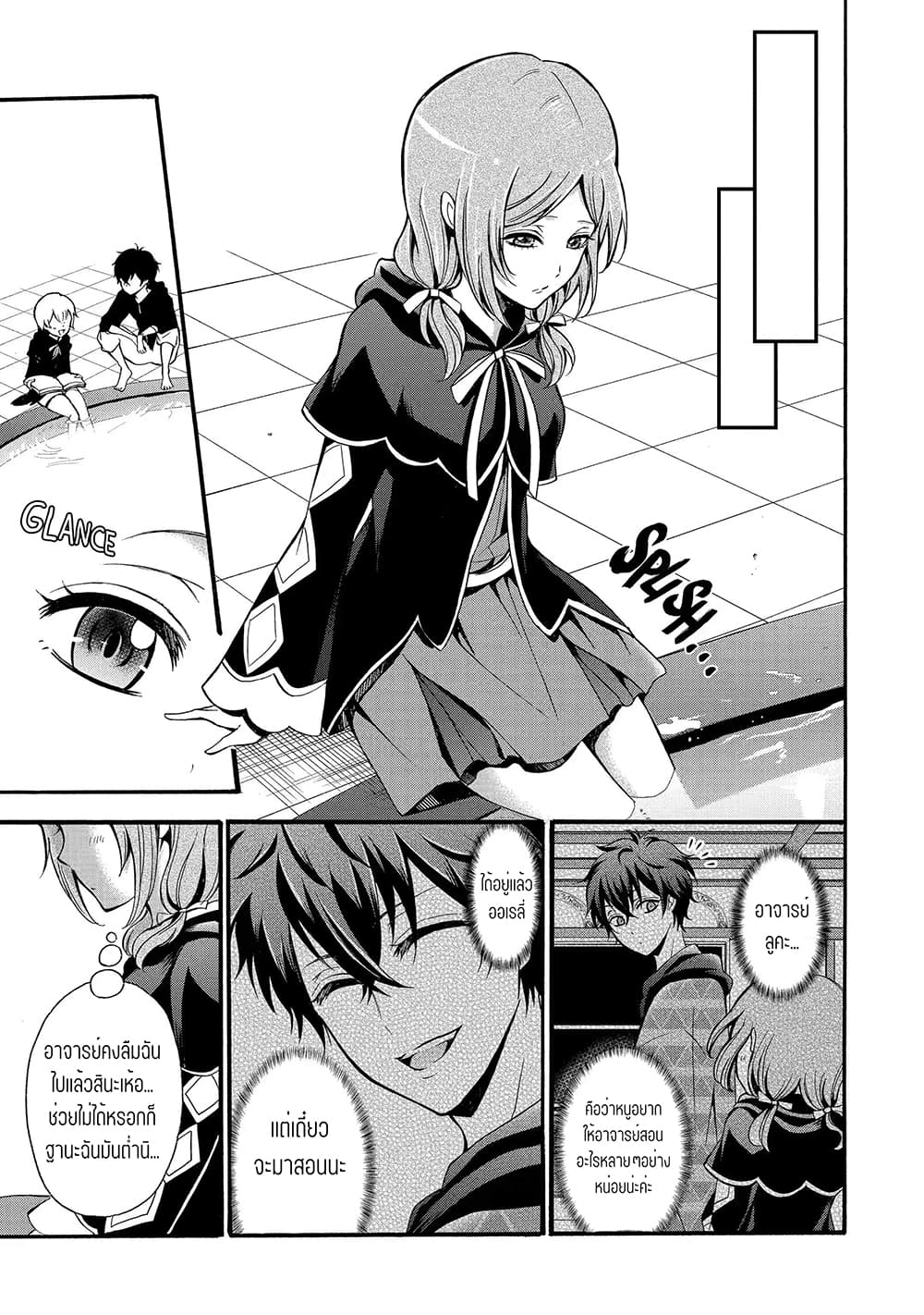 Mahou Shoujo Gakuen no Suketto Kyoushi ตอนที่ 12.4 (1)