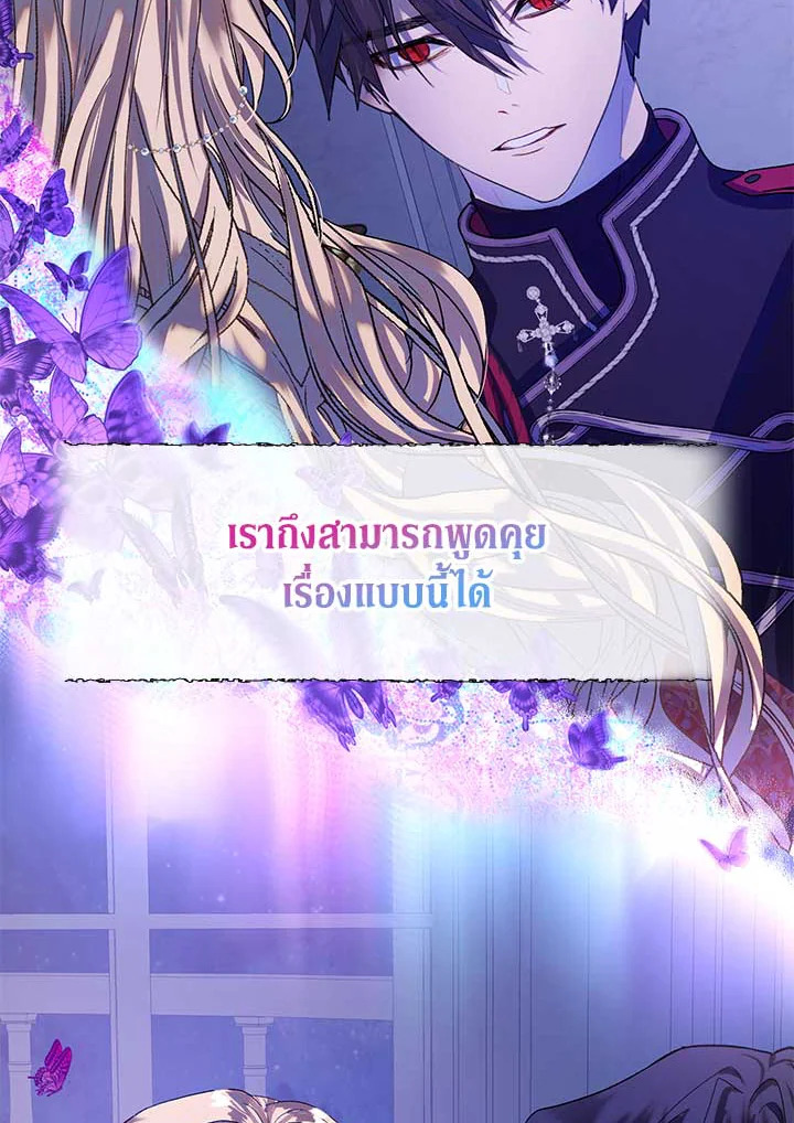 The Way to Protect the Female Lead’s Older Brother 40 16