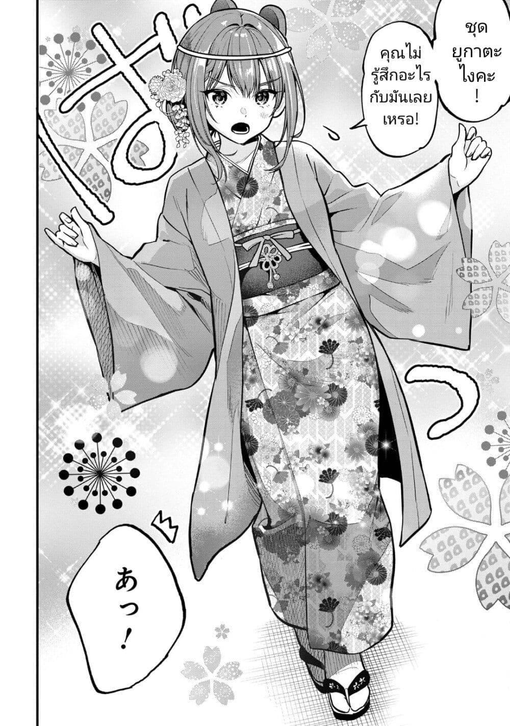 Kanojo ni Uwaki Sareteita Ore ga, ตอนที่ 20 (23)
