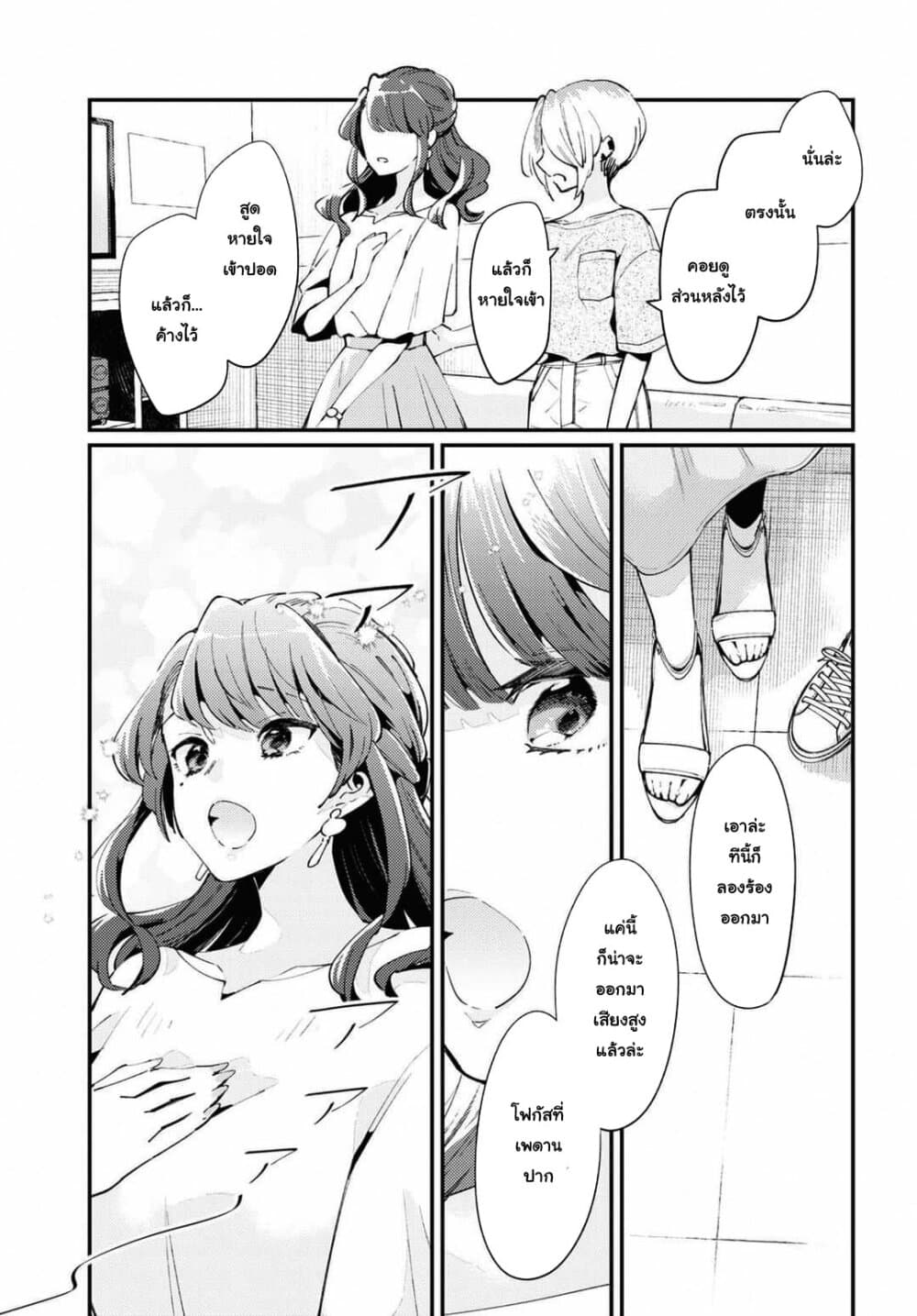 Summer, Lemon, and Overlay ตอนที่ 2 (13)
