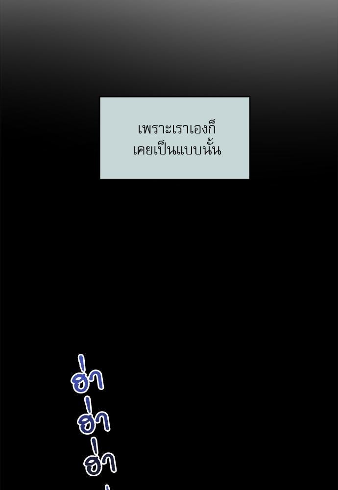 เสือขย้ำจันทร์ 16 35