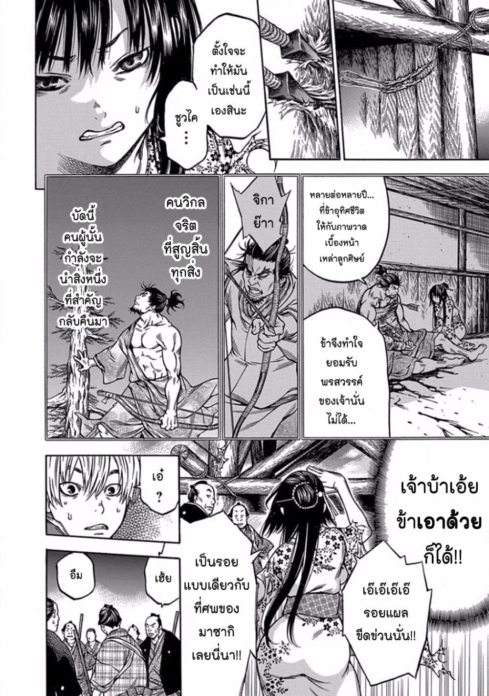 Ateya no Tsubaki 98 04