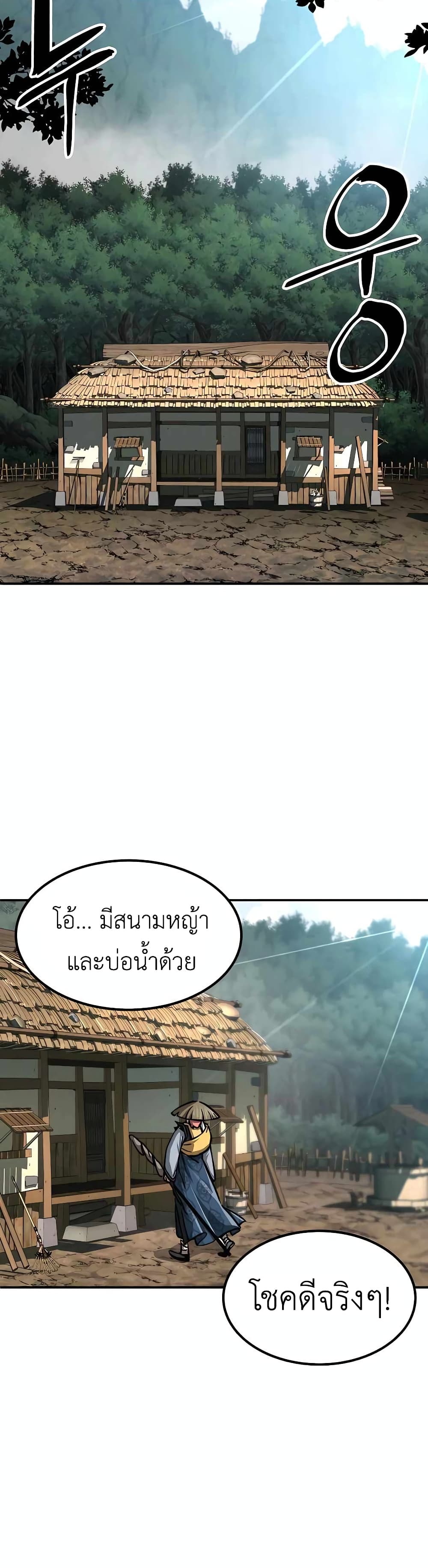 Warrior Grandpa And Supreme Granddaughter ตอนที่ 3 (14)
