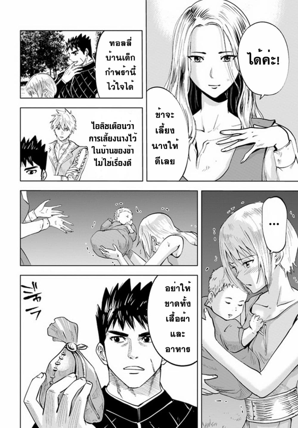Oukoku e Tsuzuku Michi dorei 38 24
