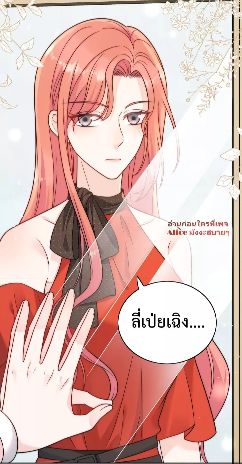 Bow Down – ศัตรูฉันต้องยอมจำนน ตอนที่ 2 (3)