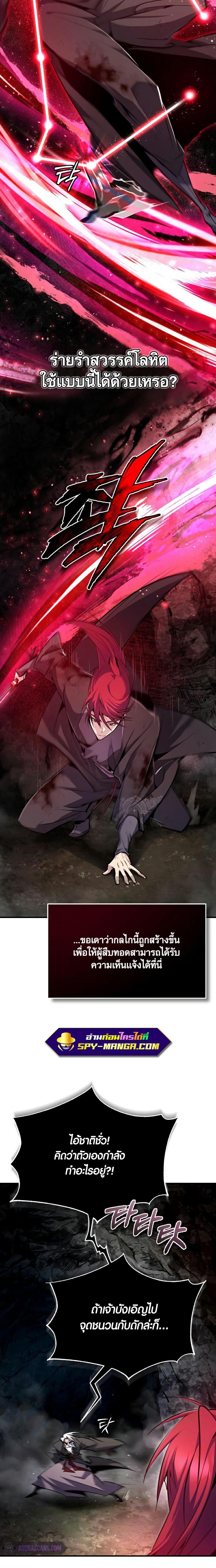 Star Instructor Master Baek 78 06