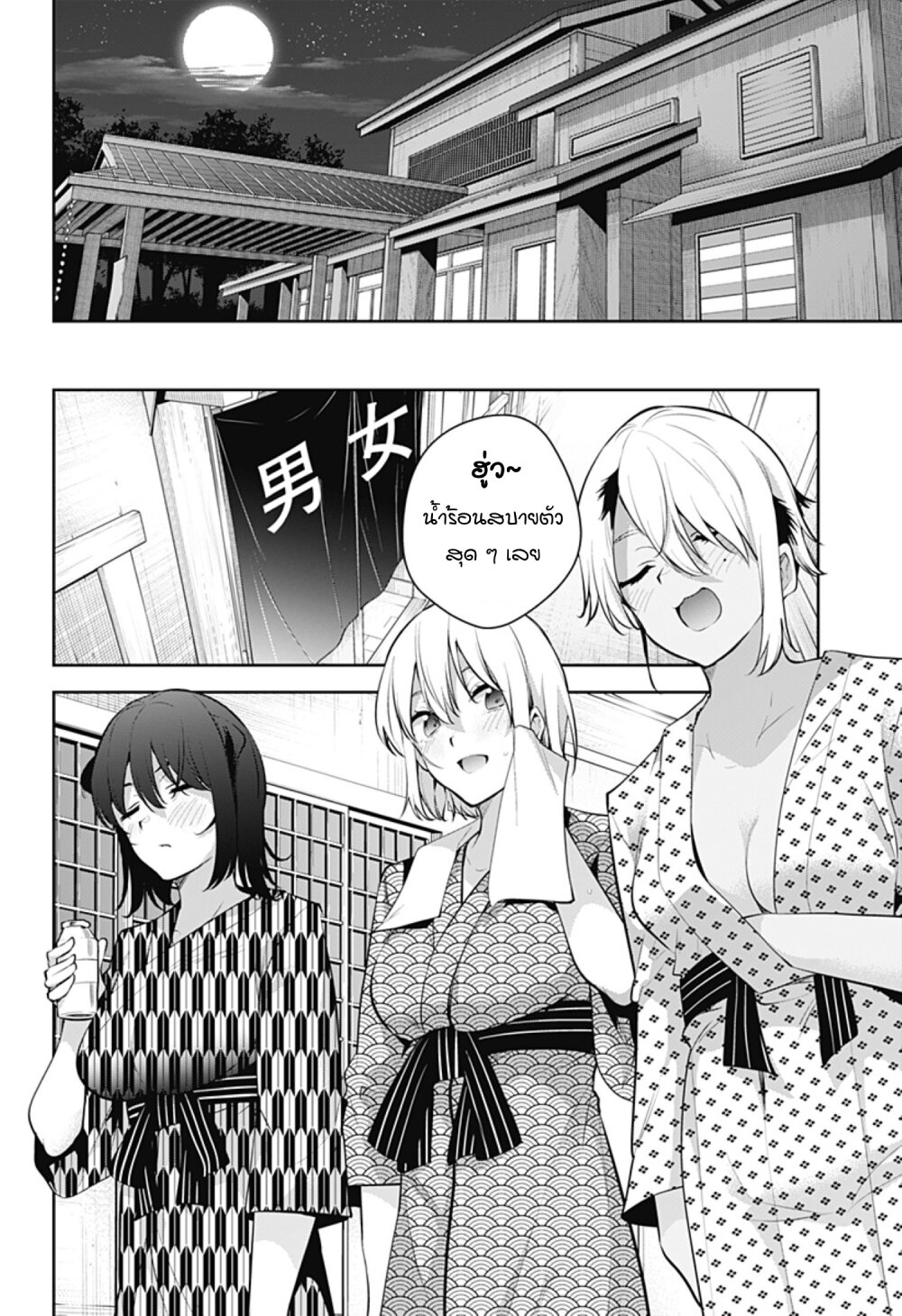 Yume Ochi 27 18