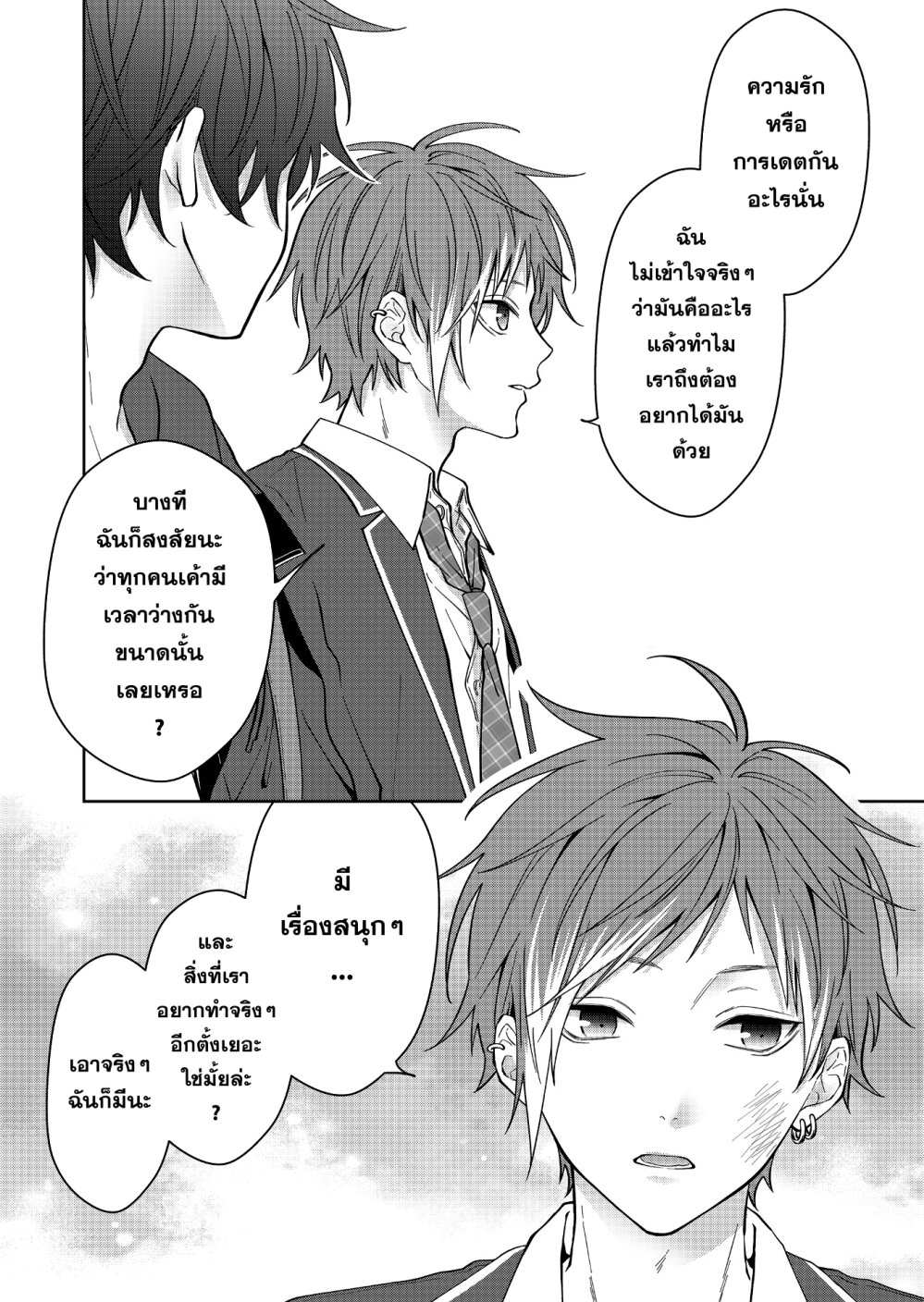 Sensitive Boy 21 17