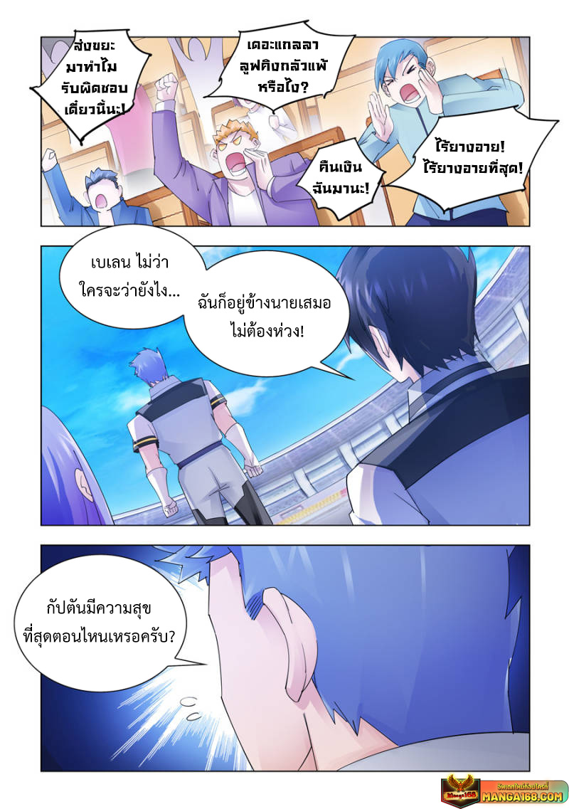 Battle Frenzy 193 (1)