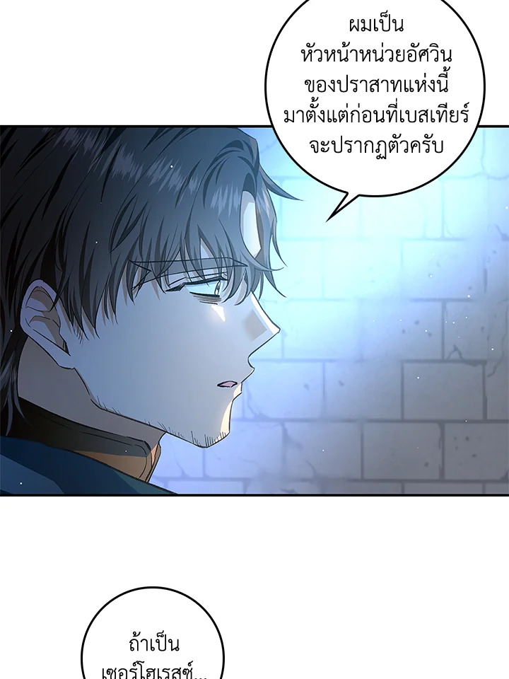 My Secretly Hot Husband 62 68