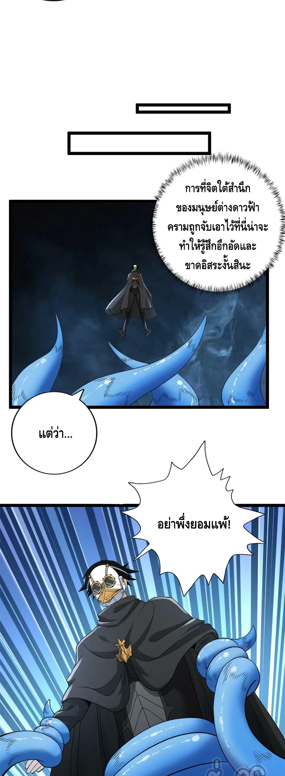 I Have 999 Skills ตอนที่ 197 (17)
