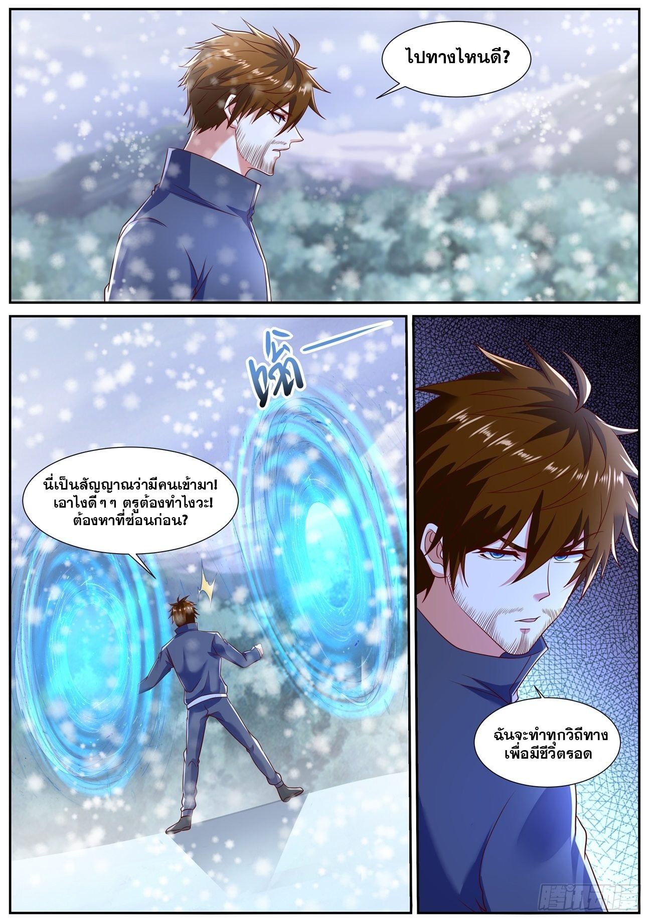 Rebirth Of The Urban Immortal Cultivator 796 (2)