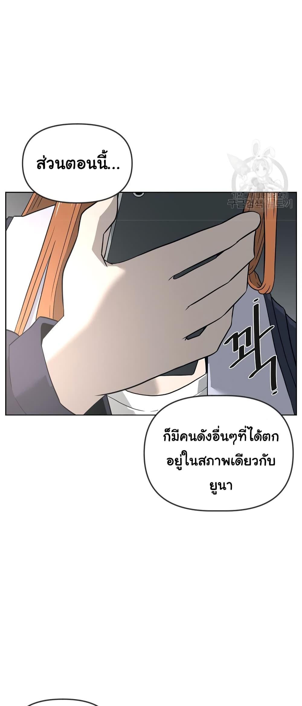 Superhuman ตอนที่ 11 (67)