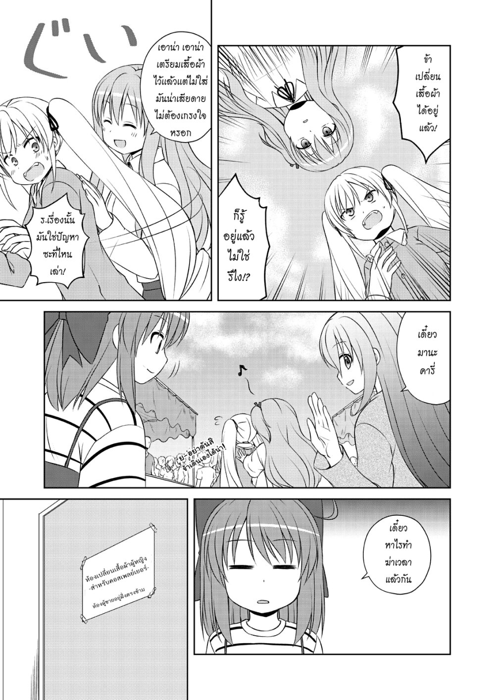Magical Trans 50 05