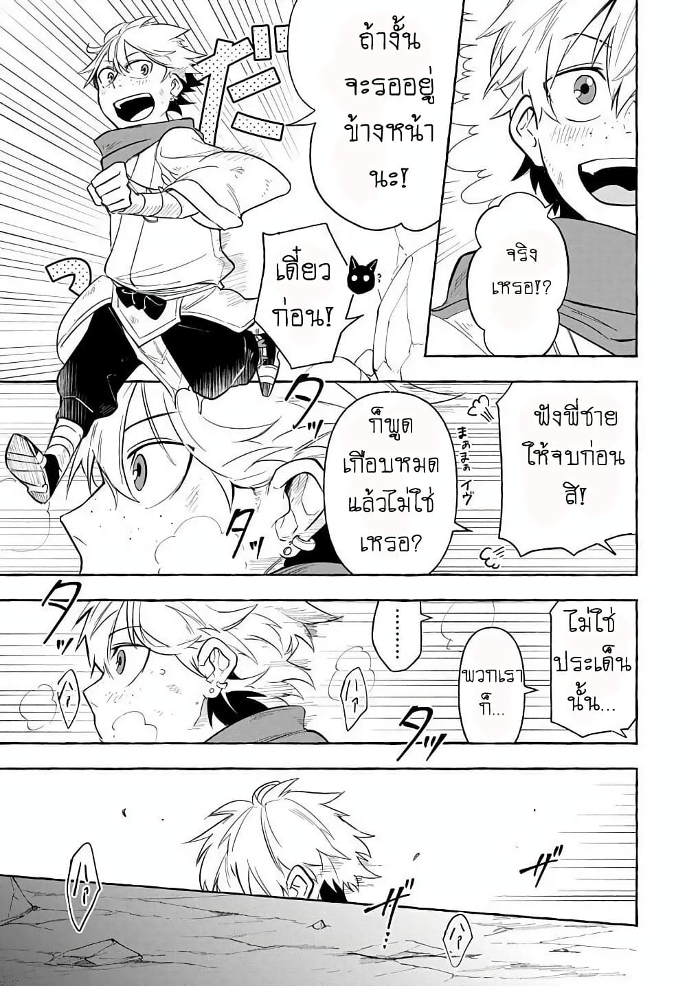 The Five Armed Wizard ตอนที่ 6 (11)