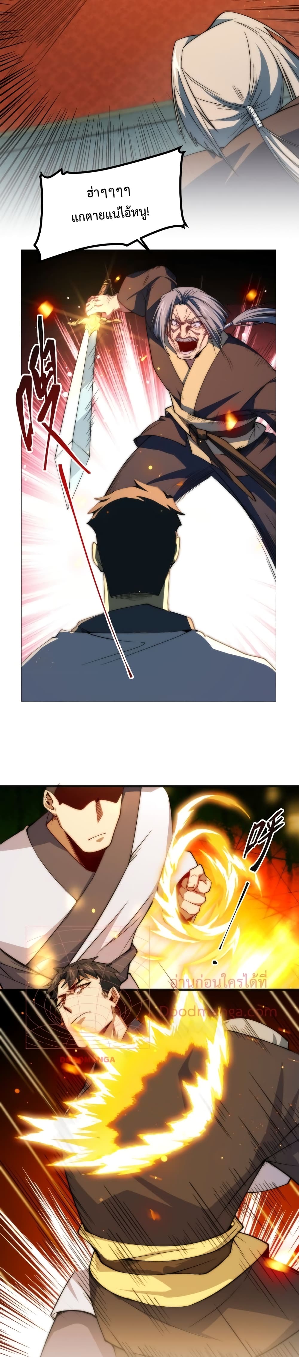 Papa Paladin ตอนที่ 15 (7)