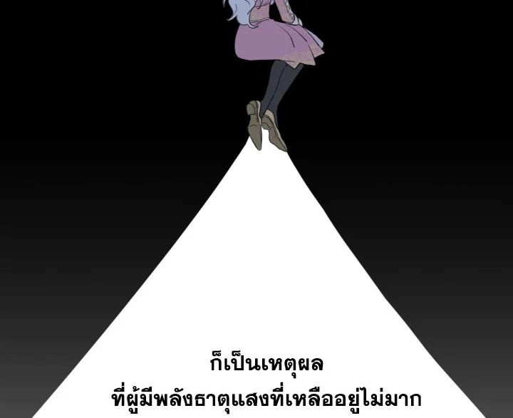 I Became the Male Lead’s Stepmother 11 040