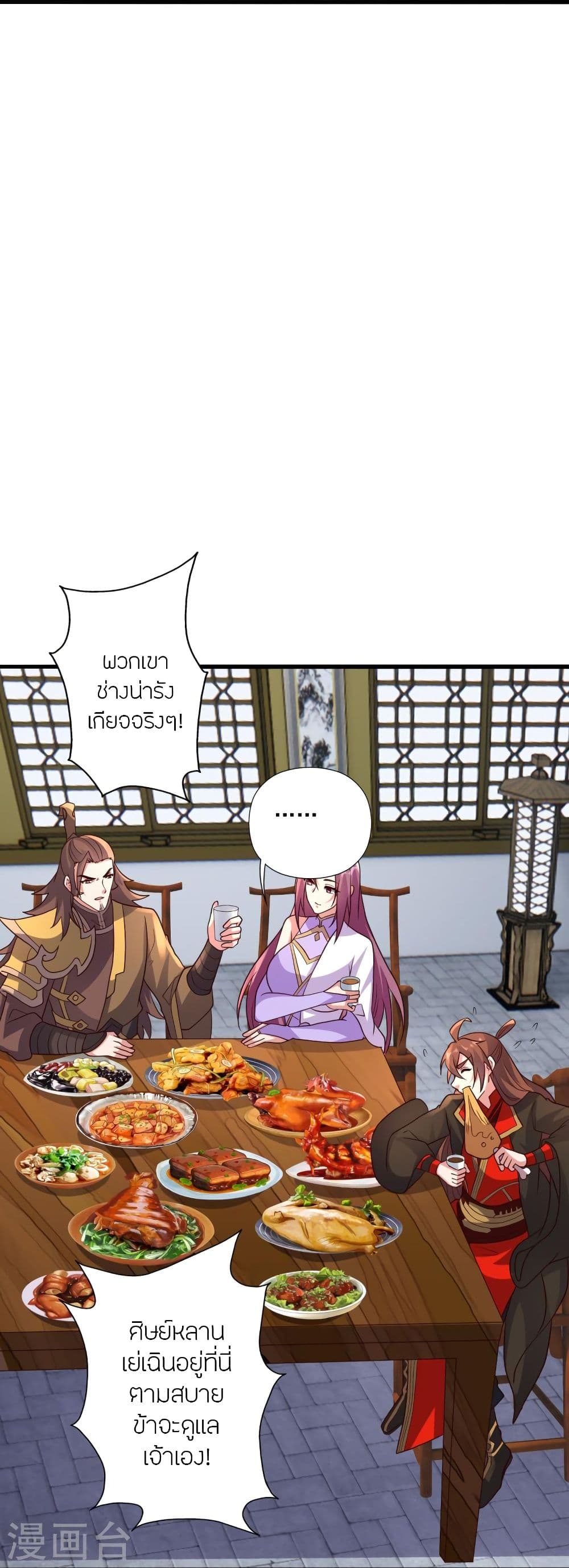Banished Disciple’s Counterattack ราชาอมตะผู้ถูกขับไล่ ตอนที่ 314 (56)