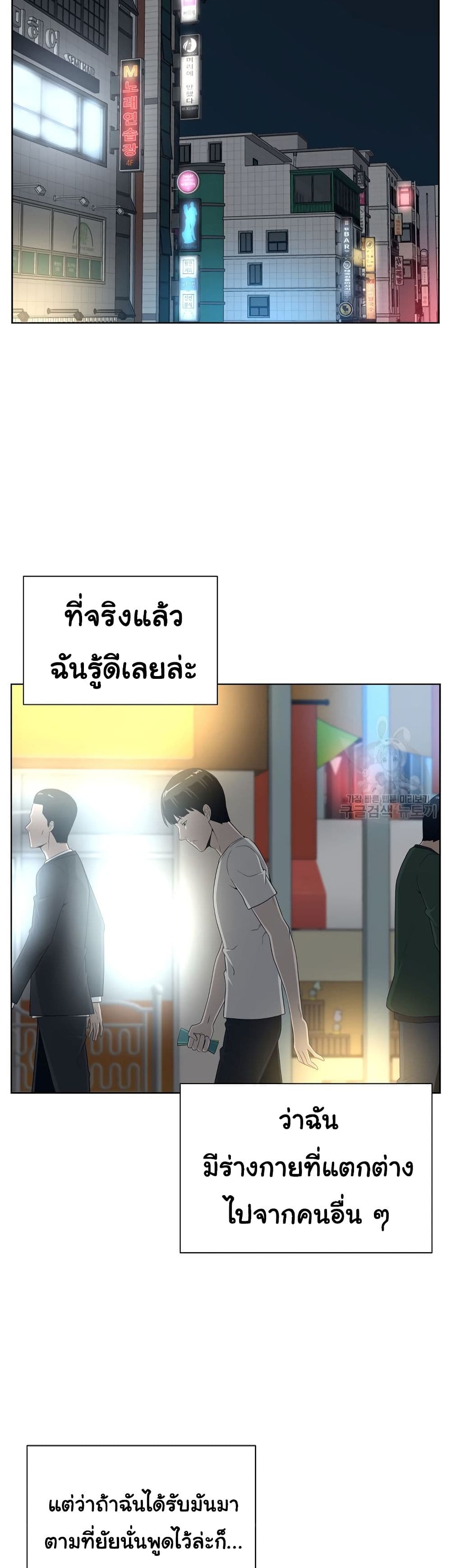 Superhuman ตอนที่ 4 (43)