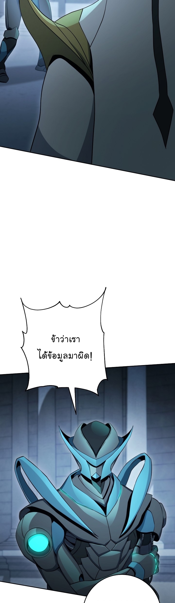 Skeleton Soldier ตอนที่ 193 51