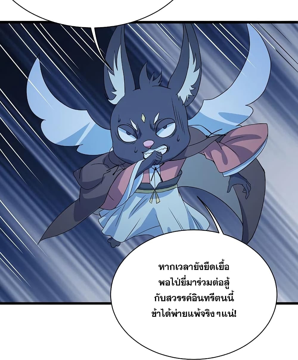 Matchless Emperor เทพอสูรกลืนกินนภา ตอนที่ 265 (7)