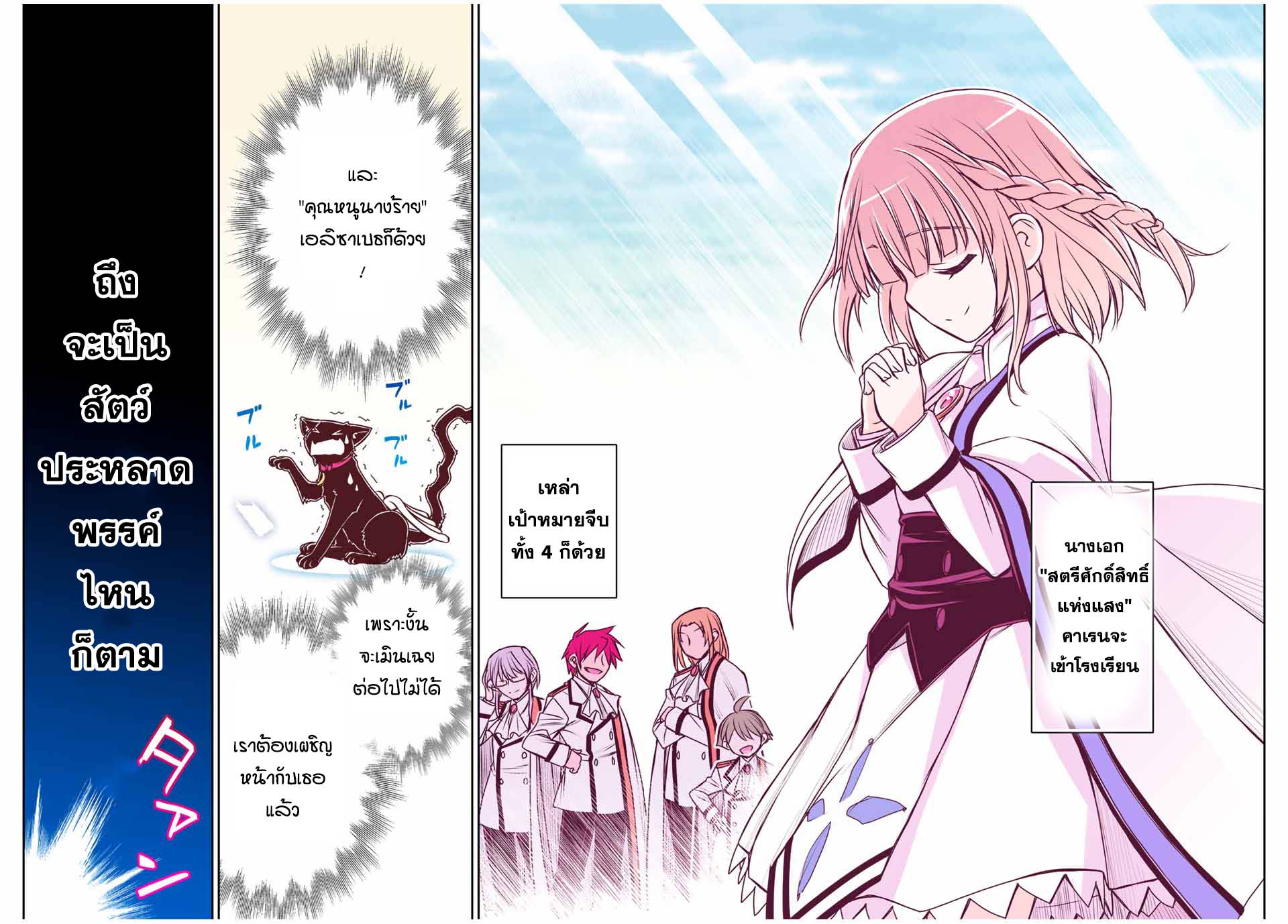 Nengan no Akuyaku Reijou 4 06