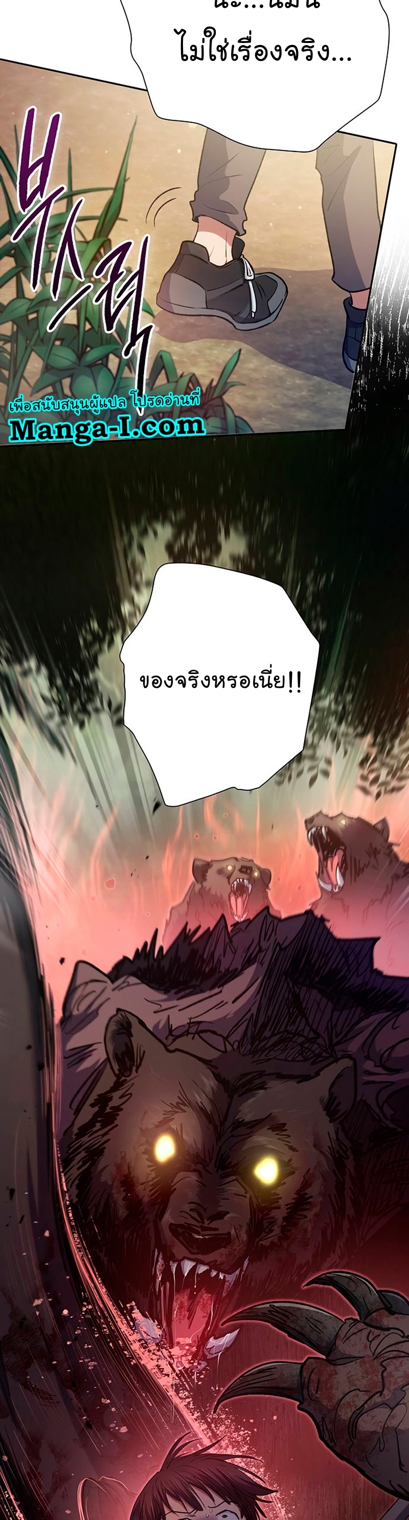 Manhwa Manga I S Class that i rise 104 (47)