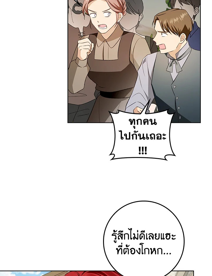 My Secretly Hot Husband 67 073