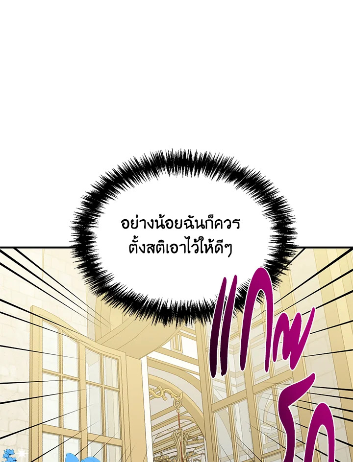 Happy Ending For The Time Limited Villainess 50 41