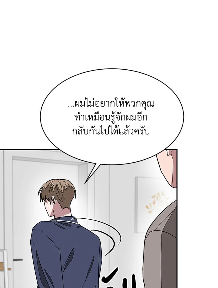 อีกครั้งกับนาย 17 16
