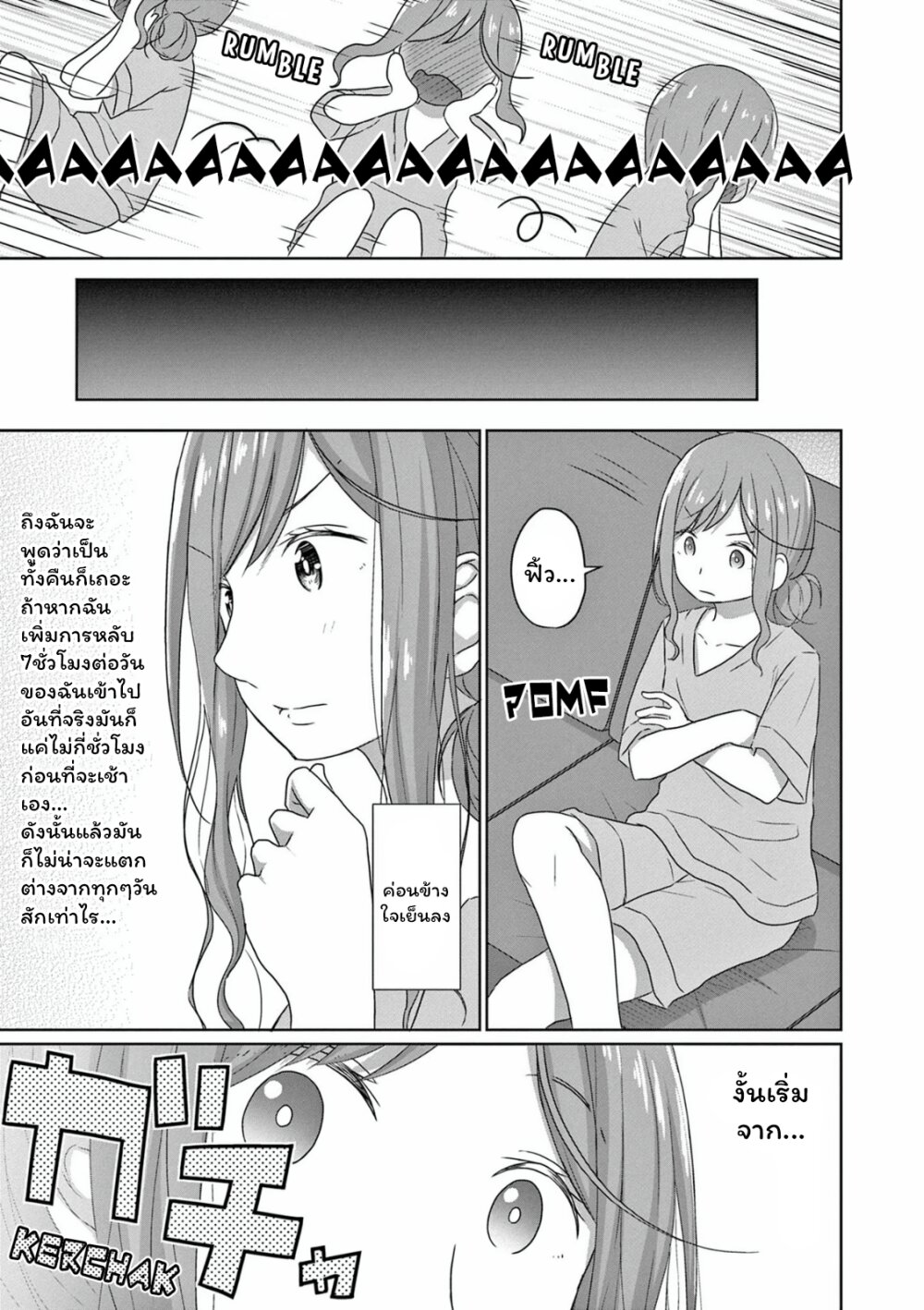 JS san to OL chan 7 (9)