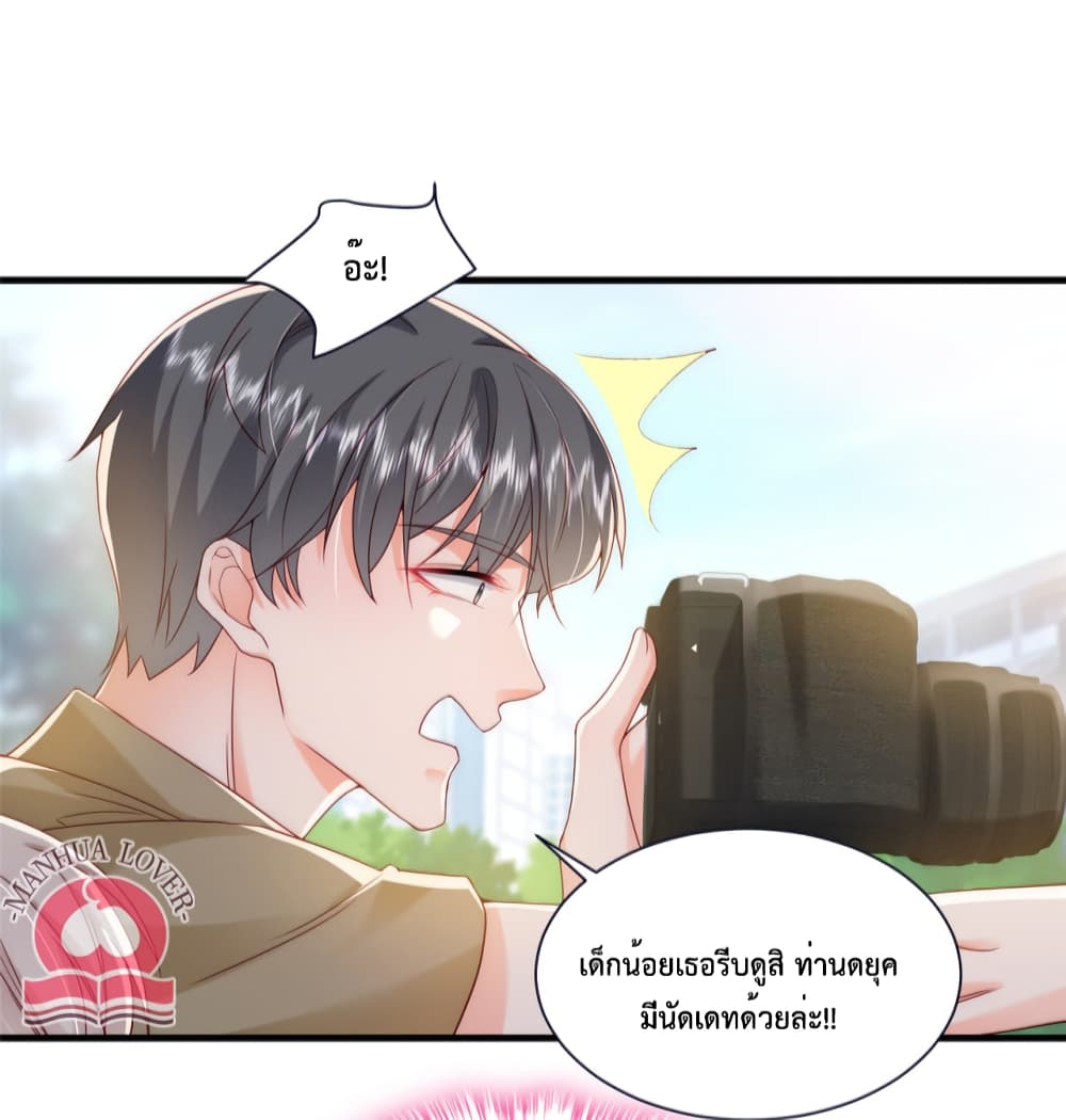 Declaration of love ตอนที่ 46 (26)