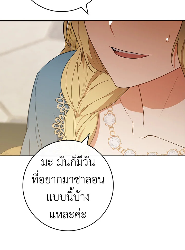 The Young Lady Is a Royal Chef 80 026
