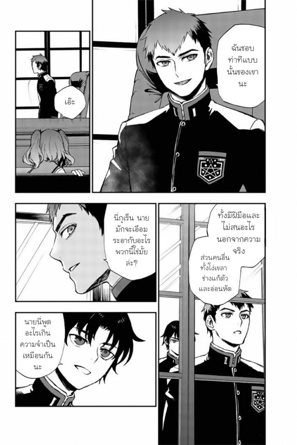 Owari no Seraph Ichinose Guren 10 08